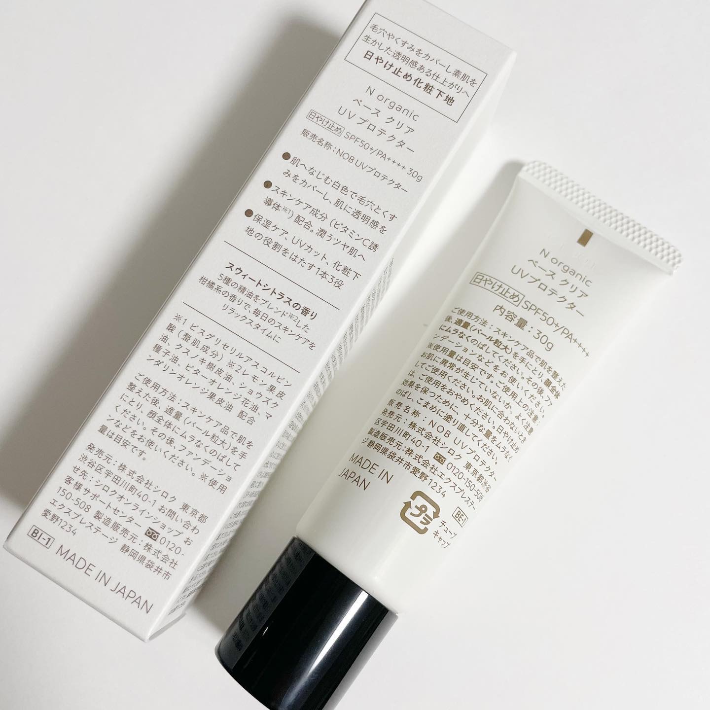 ベース クリアUVプロテクター/Ｎ organic/日焼け止めクリームを使ったクチコミ（2枚目）