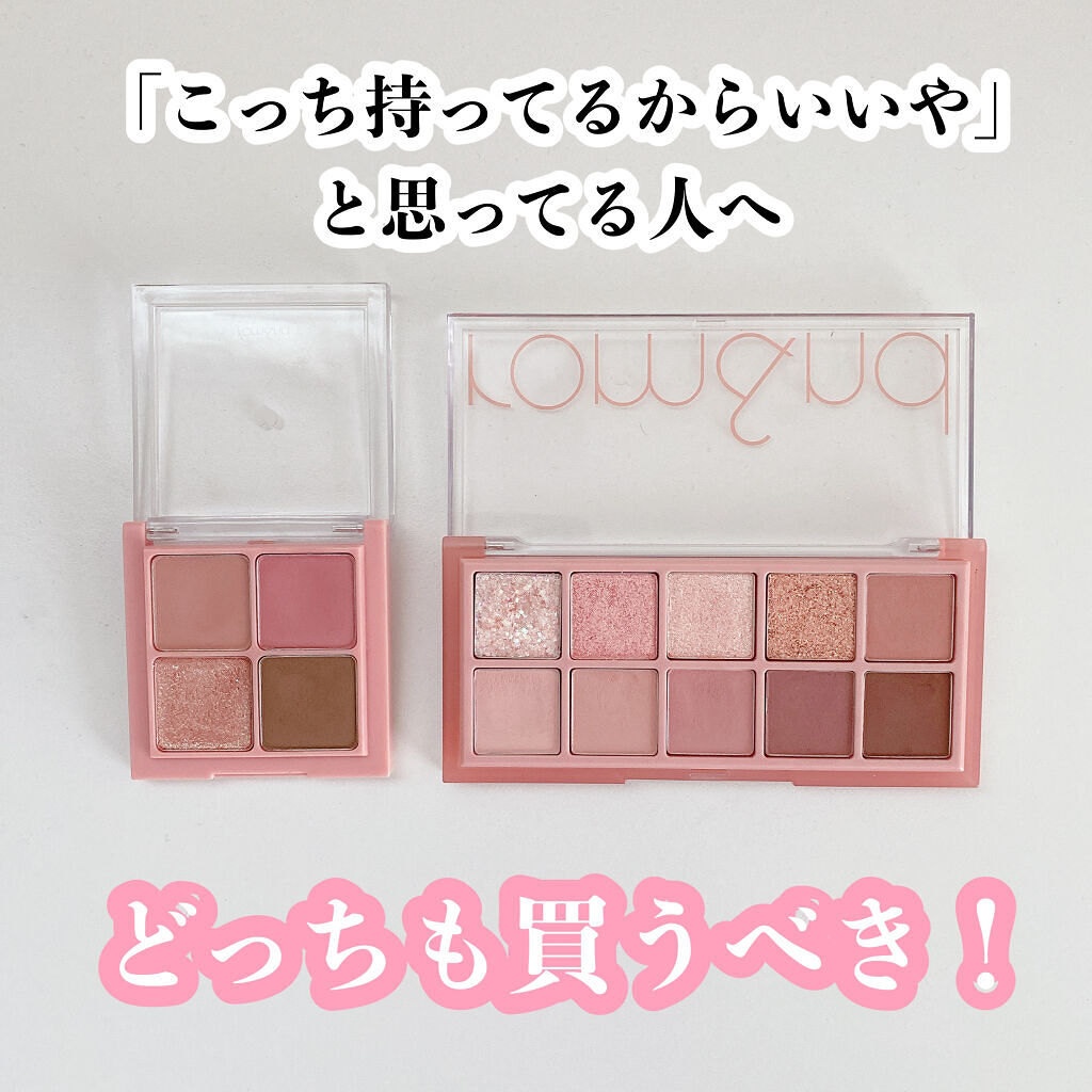 ベターザンパレット/rom&nd/アイシャドウパレットを使ったクチコミ（1枚目）