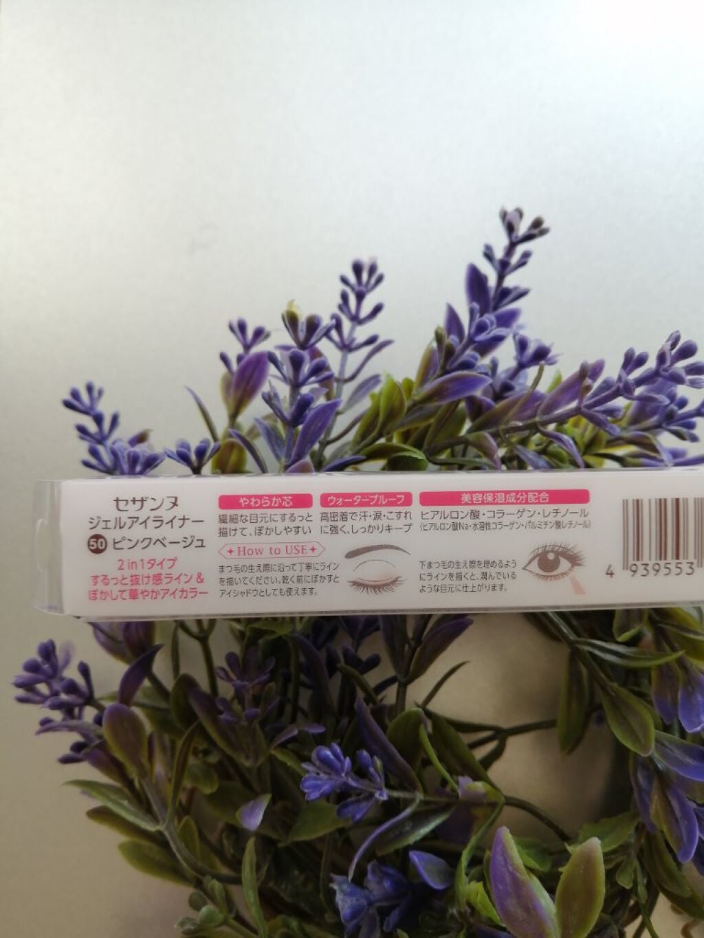 ジェルアイライナー/CEZANNE/ジェルアイライナーを使ったクチコミ(2枚目)