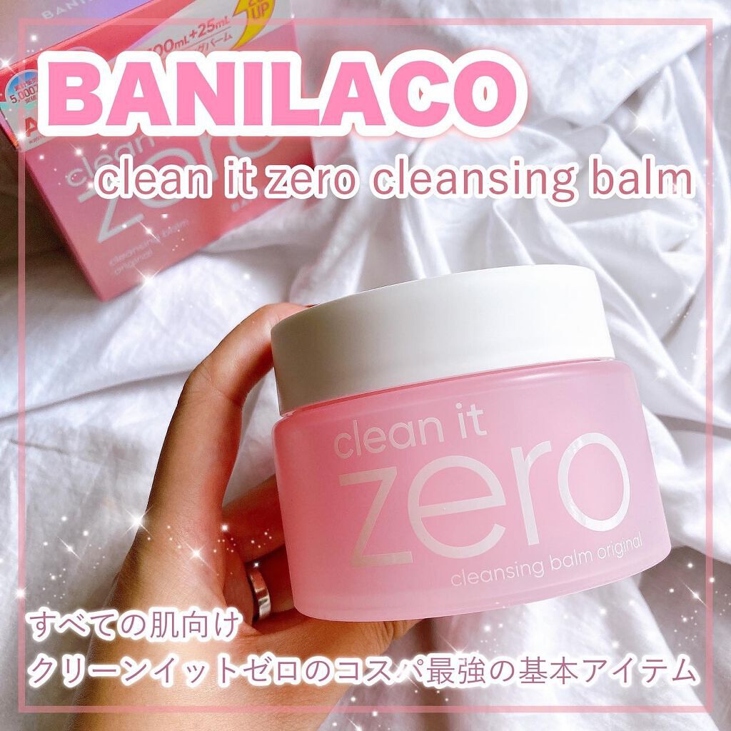 クリーンイットゼロ クレンジングバーム オリジナル/BANILA CO/クレンジングバームを使ったクチコミ(1枚目)