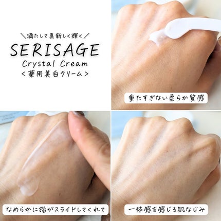 セリサージュ クリスタルミルク/コモエース/乳液を使ったクチコミ(8枚目)
