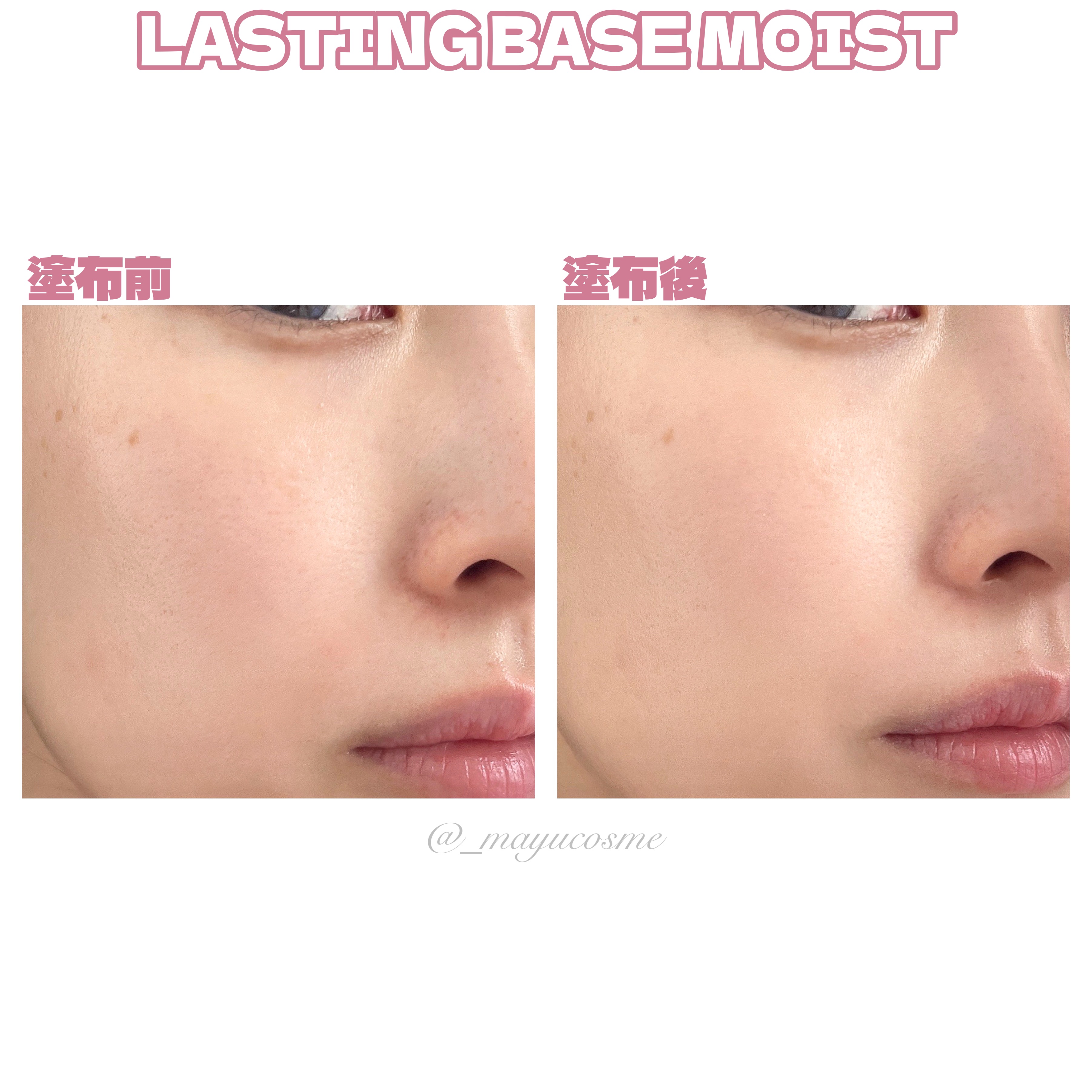 ラスティングベース モイストC/チャコット・コスメティクス/化粧下地を使ったクチコミ（3枚目）