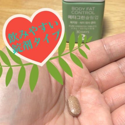 メタグリーンスリムアップ/VITALBEAUTIE/ボディサプリメントを使ったクチコミ(3枚目)