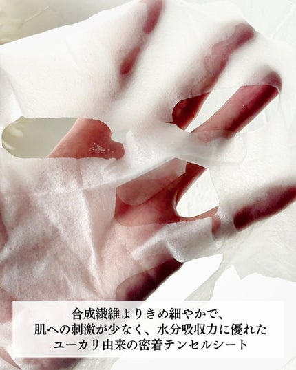 PDRNデイリースペシャルマスク/Milk Touch/シートマスク・パックを使ったクチコミ(4枚目)