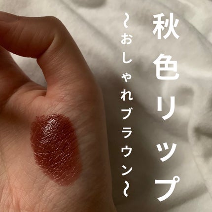 口紅(詰替用)/ちふれ/口紅を使ったクチコミ(1枚目)