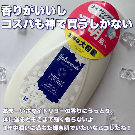 バイブラント ラディアンス アロマミルク/ジョンソンボディケア/ボディミルクを使ったクチコミ(5枚目)