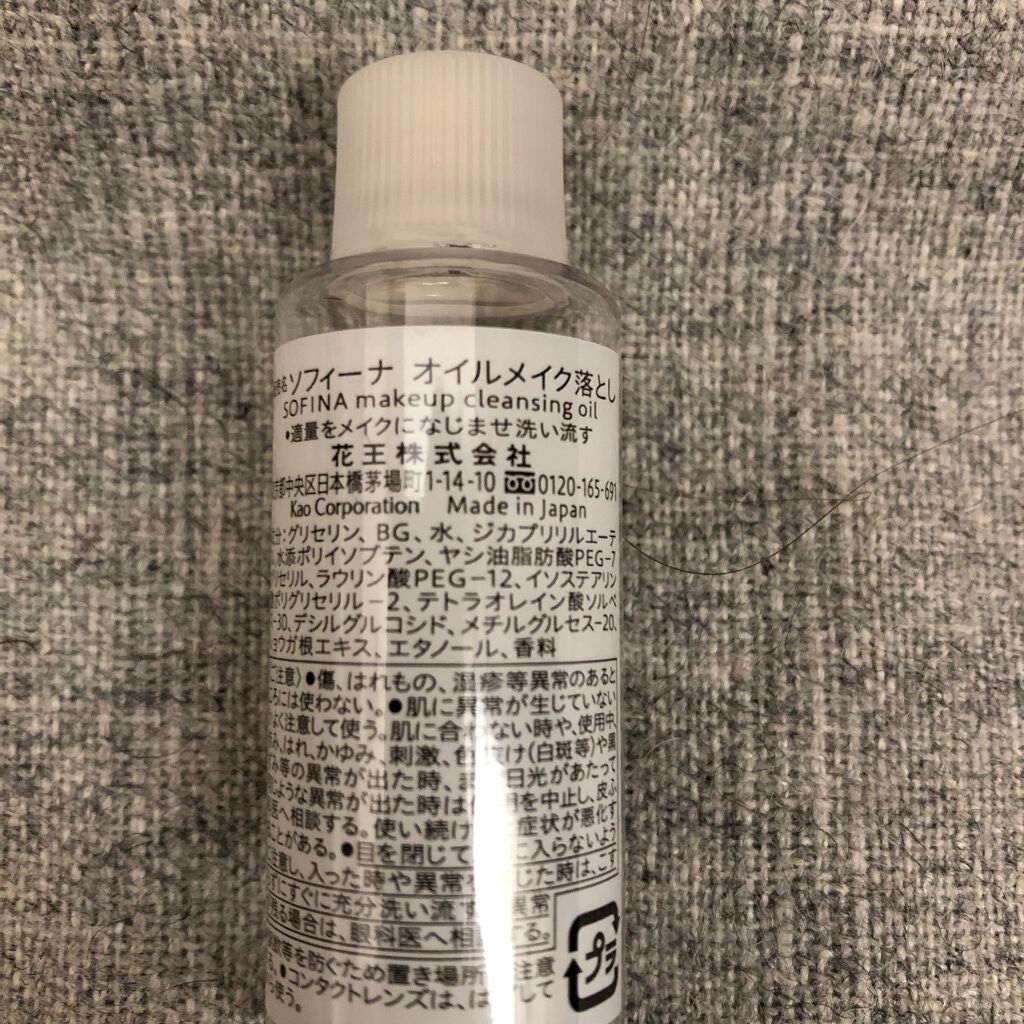 オイルメイク落とし/SOFINA/オイルクレンジングを使ったクチコミ(2枚目)
