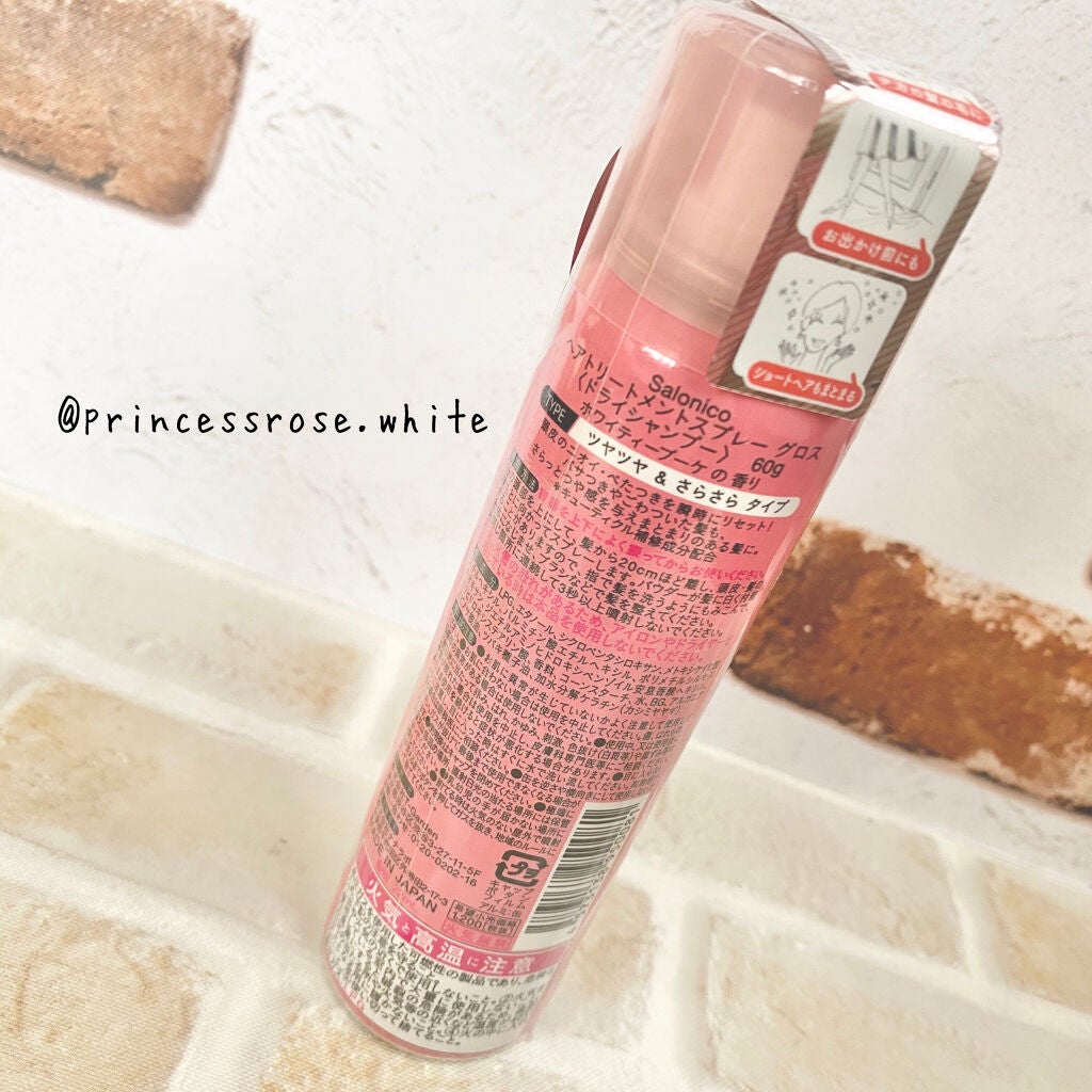 鈴蘭 on LIPS 「salonico様の#ヘアトリートメントスプレーグロス#ホワイ..」(2枚目)