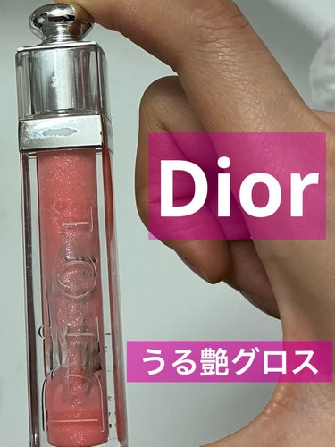 【旧】ディオール アディクト ステラー グロス/Dior/リップグロスを使ったクチコミ（1枚目）