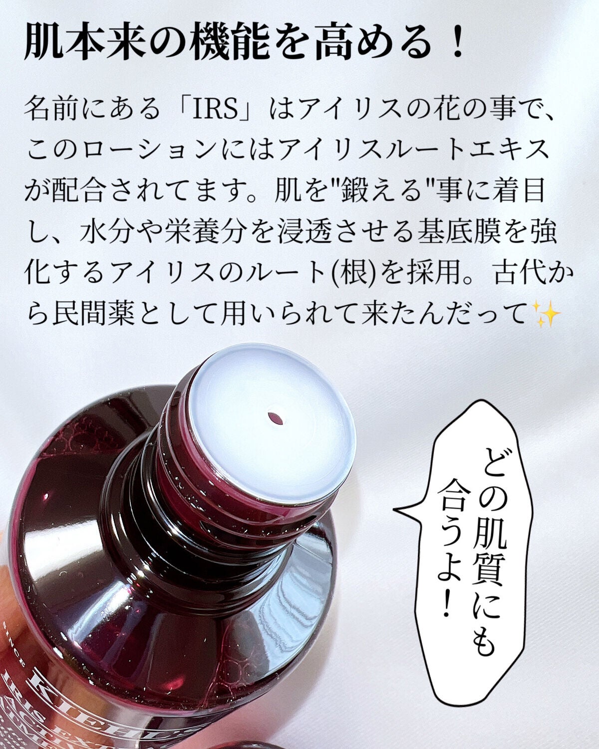 キールズ IRS エッセンス ローション/Kiehl's/化粧水を使ったクチコミ(5枚目)