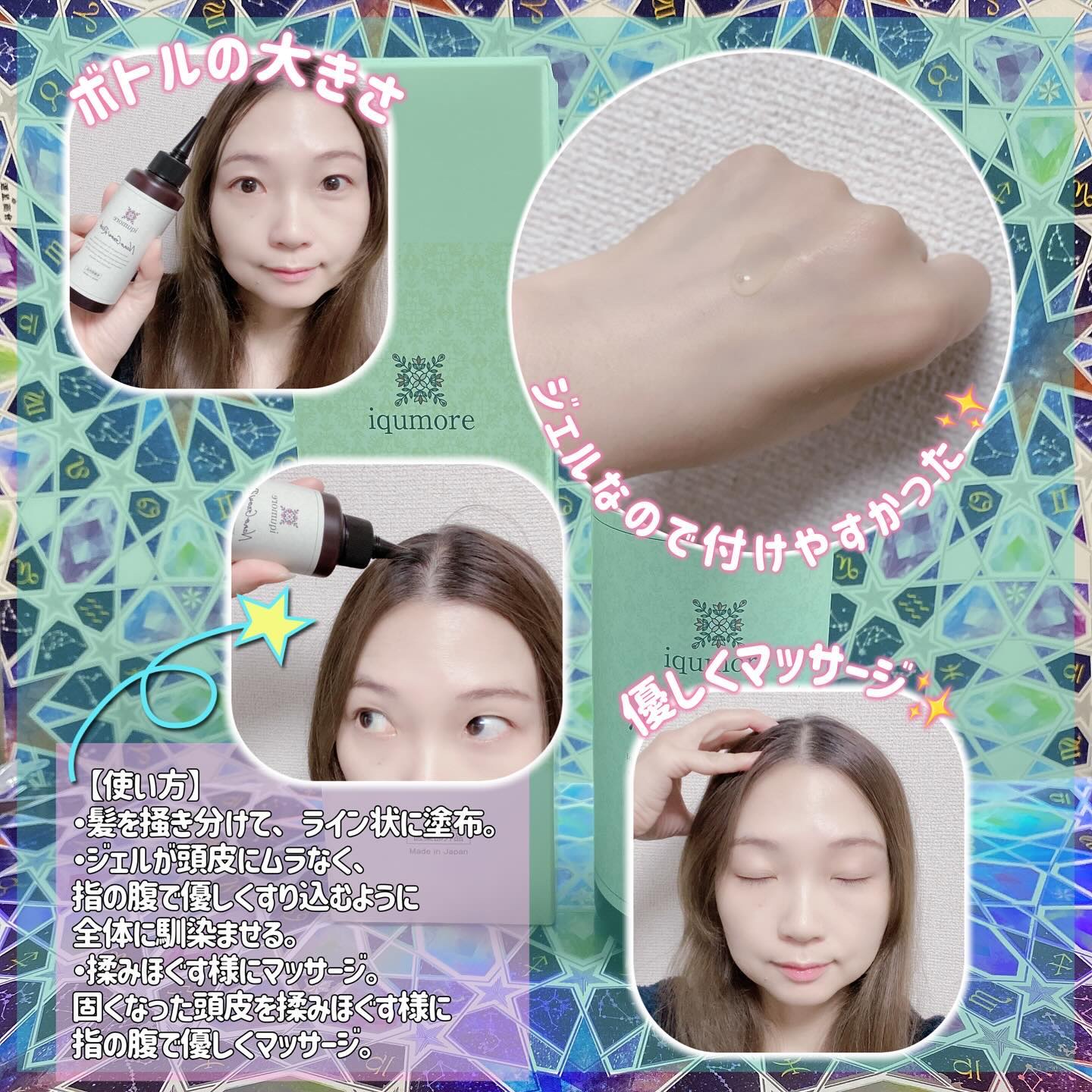 ナノグロウリッチ/iqumore/頭皮ローションを使ったクチコミ（2枚目）