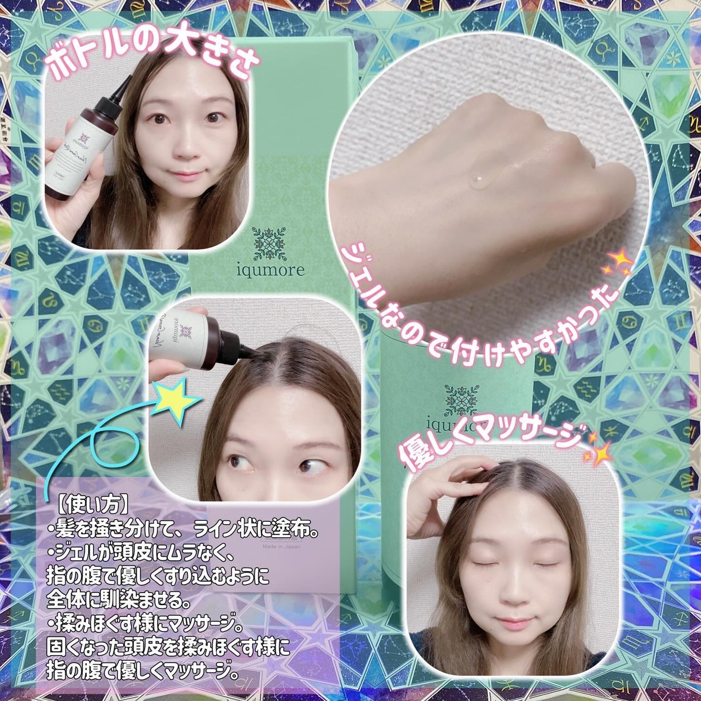 ナノグロウリッチ/iqumore/頭皮ローションを使ったクチコミ(2枚目)