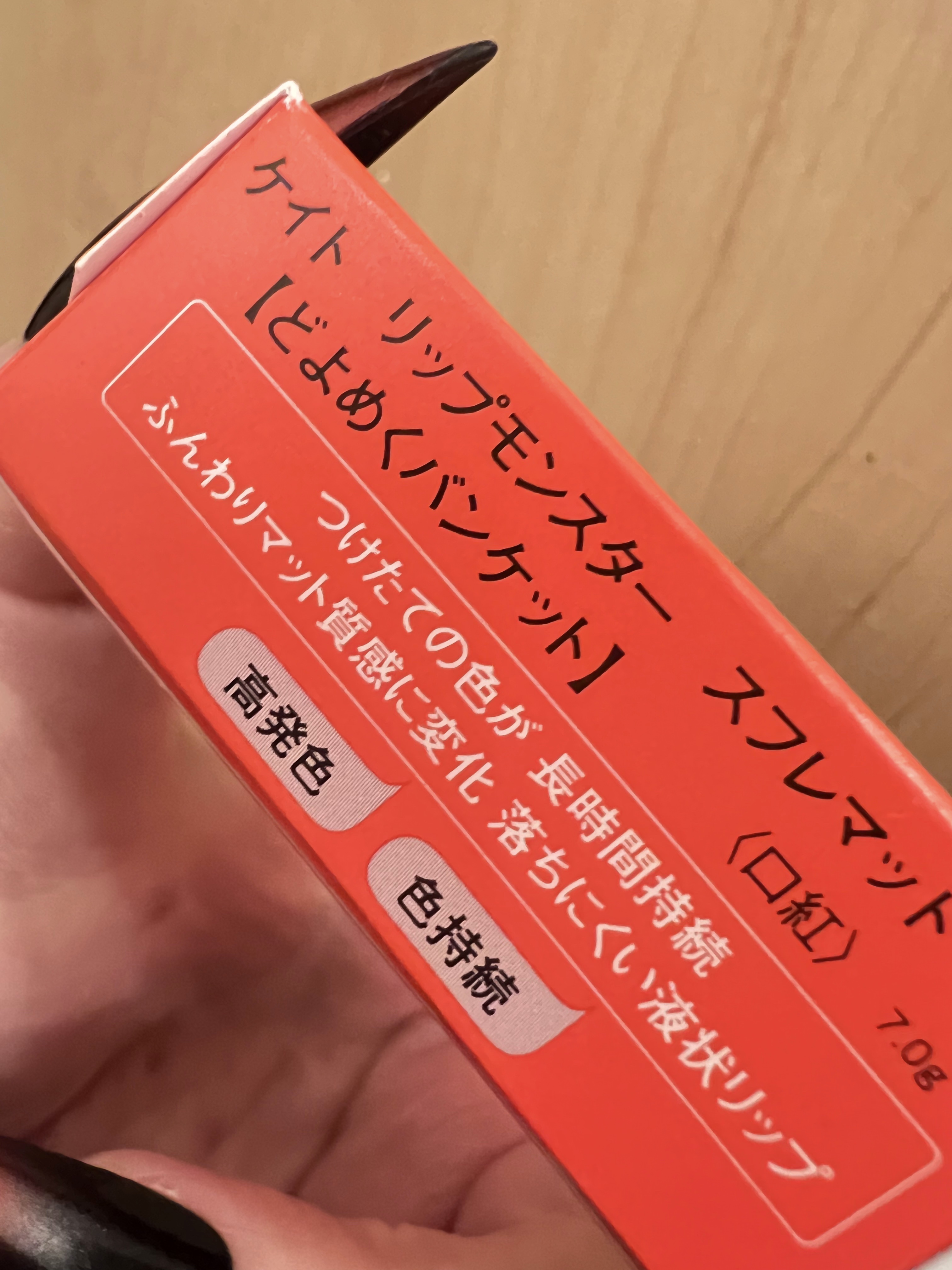 を使ったクチコミ（2枚目）