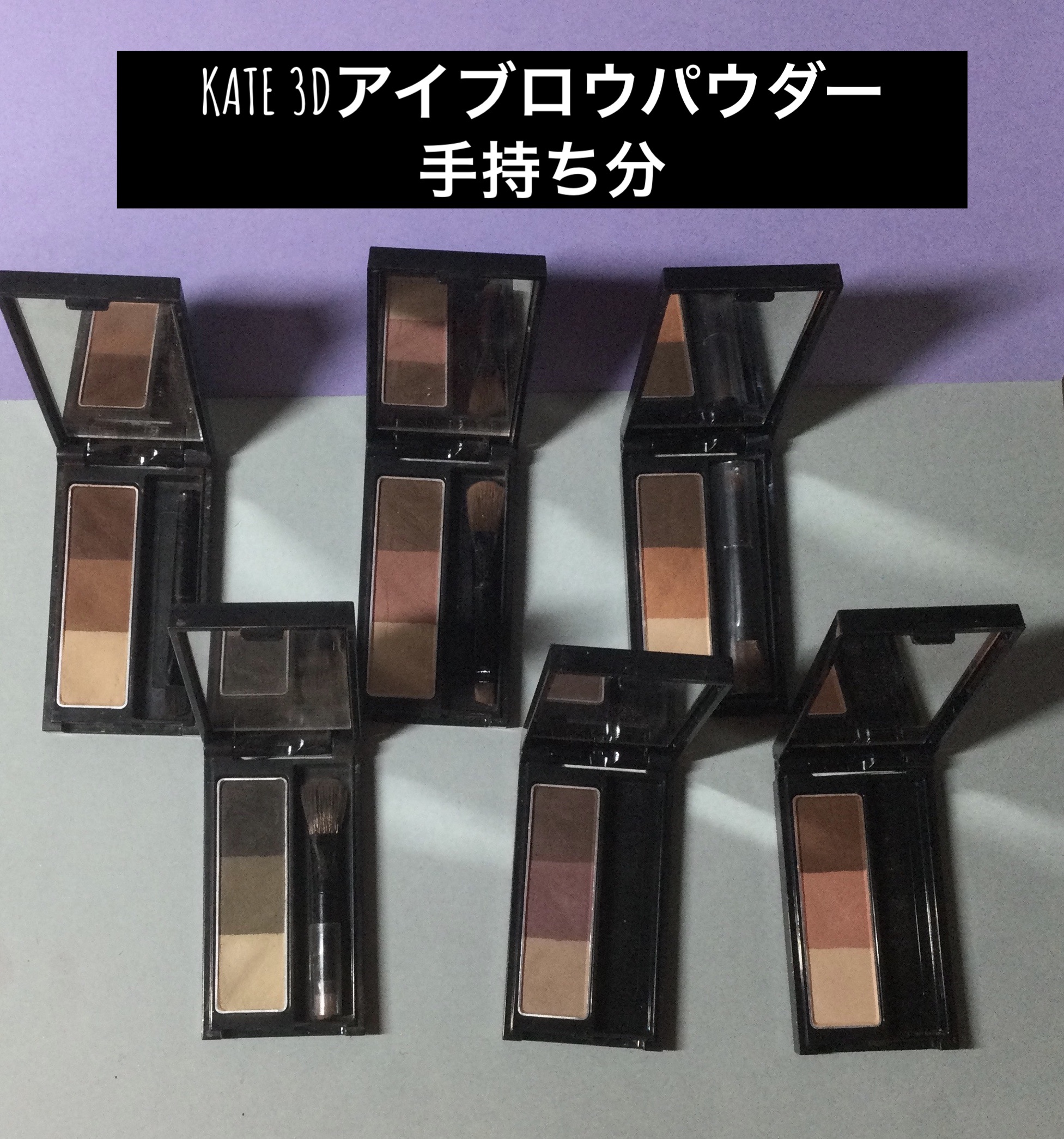 3Dアイブロウカラー/KATE/眉マスカラを使ったクチコミ（1枚目）