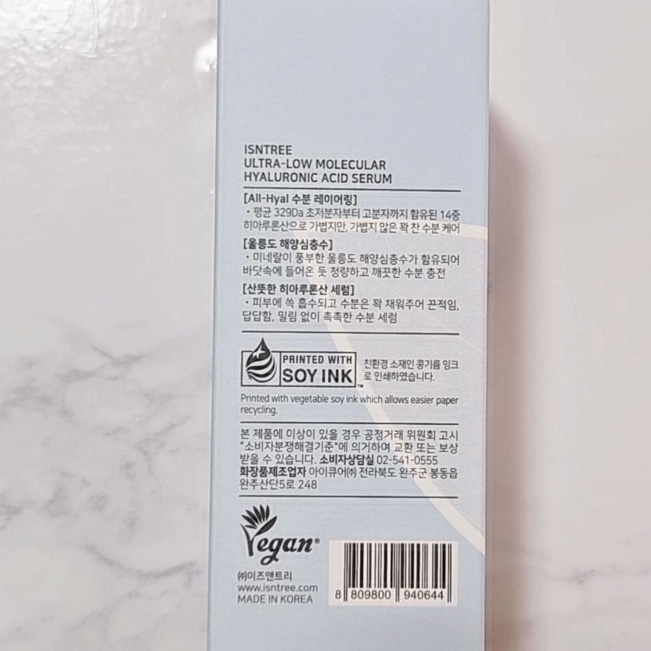 超低分子ヒアルロン酸セラム/Isntree/美容液を使ったクチコミ(5枚目)