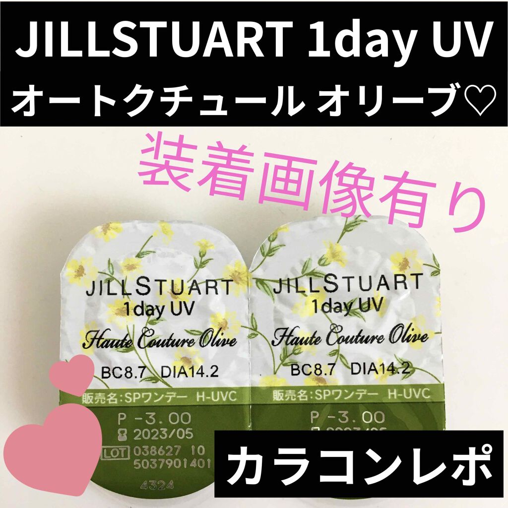 STARRY/ボシュロム/カラーコンタクトレンズを使ったクチコミ（1枚目）