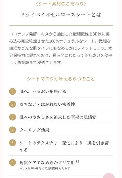 ドリームグロウマスク CP(肌引き締め・ブースター)/FEMMUE/シートマスク・パックを使ったクチコミ(9枚目)
