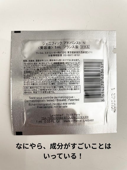 ジェニフィック アドバンスト N/LANCOME/美容液を使ったクチコミ(2枚目)