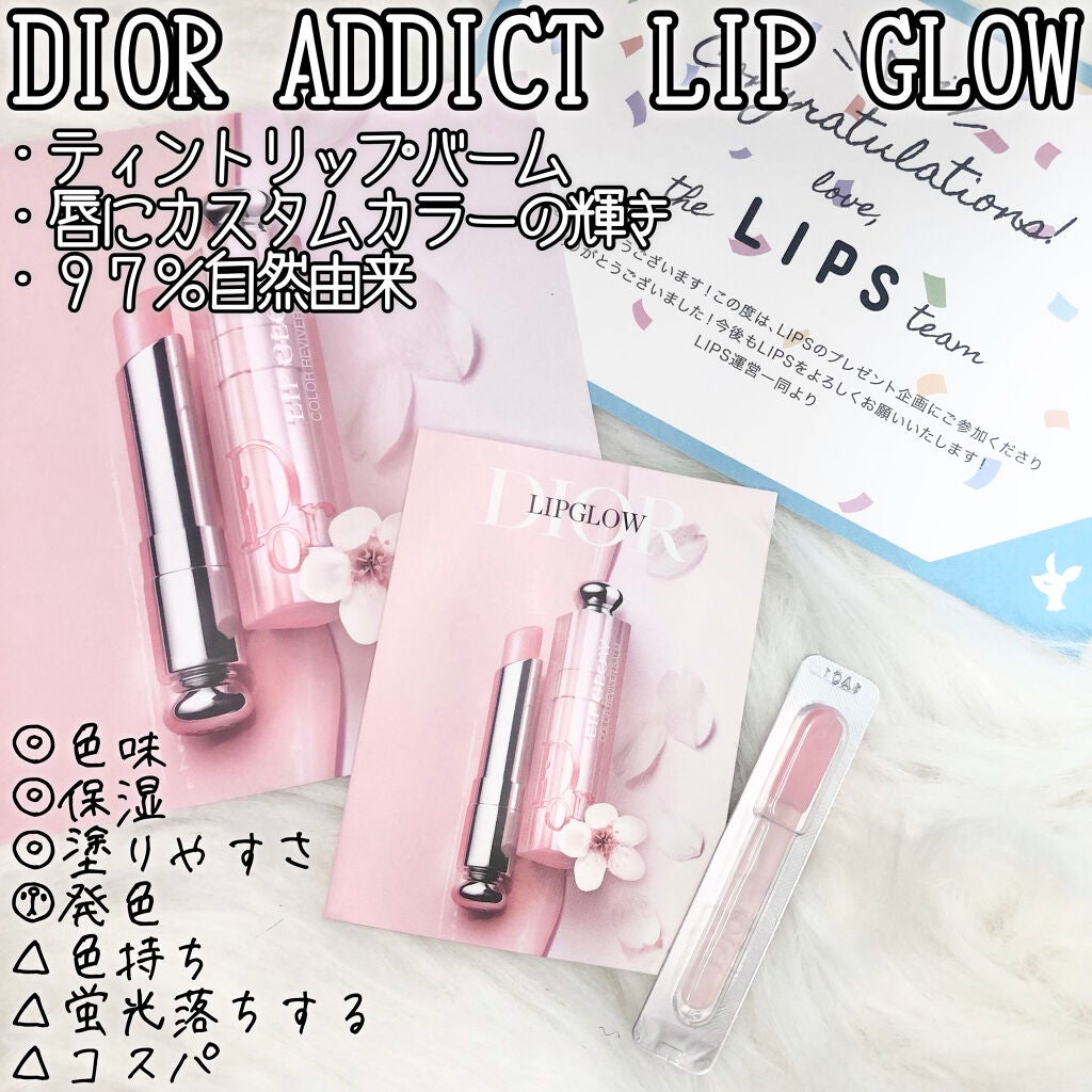 ディオール アディクト リップ グロウ/Dior/リップバームを使ったクチコミ(2枚目)