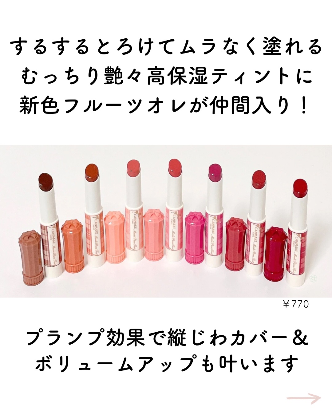 むちぷるティント/キャンメイク/リップティントを使ったクチコミ（2枚目）