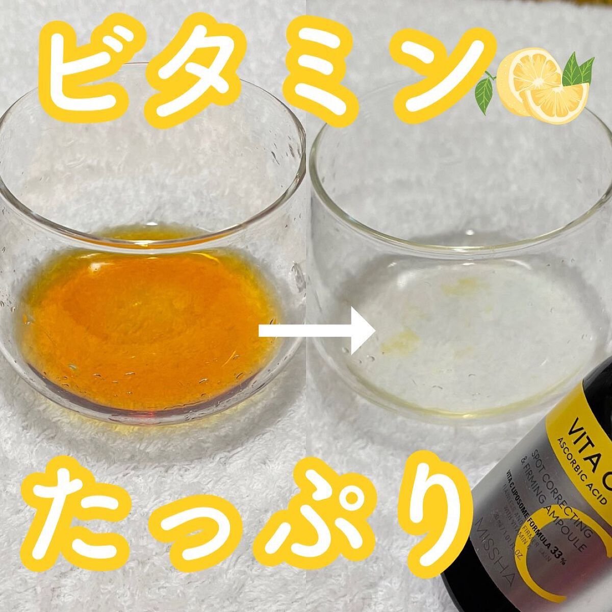 ミシャ ビタシープラス 美容液【日本処方】/MISSHA/美容液を使ったクチコミ（1枚目）