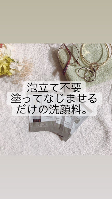 ピュアクレイ 洗顔&パック/セルベスト/洗顔フォームを使ったクチコミ(2枚目)