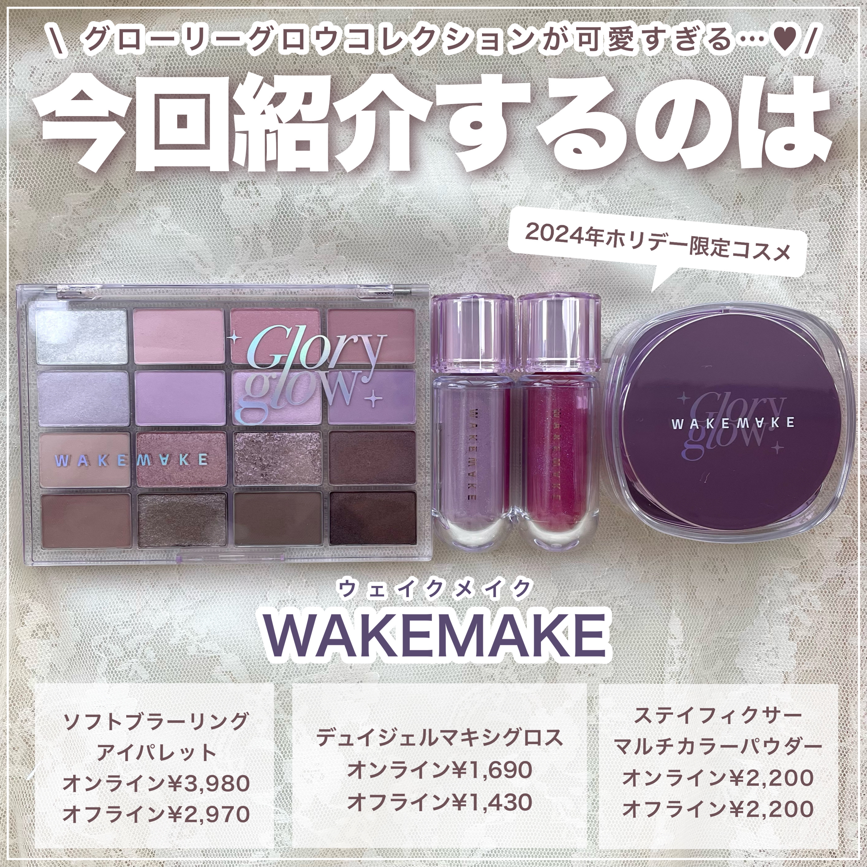 ソフトブラーリングアイパレット/wakemake/アイシャドウパレットを使ったクチコミ（2枚目）