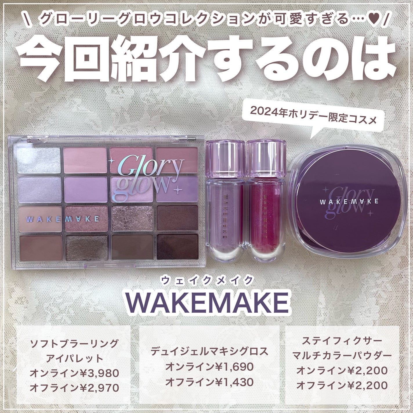 ソフトブラーリングアイパレット/wakemake/アイシャドウパレットを使ったクチコミ(2枚目)