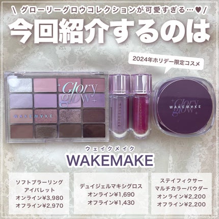 ソフトブラーリングアイパレット/wakemake/アイシャドウパレットを使ったクチコミ(2枚目)