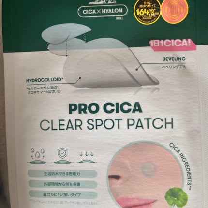 プロCICA クリアスポットパッチ/VT/その他スキンケアを使ったクチコミ(1枚目)
