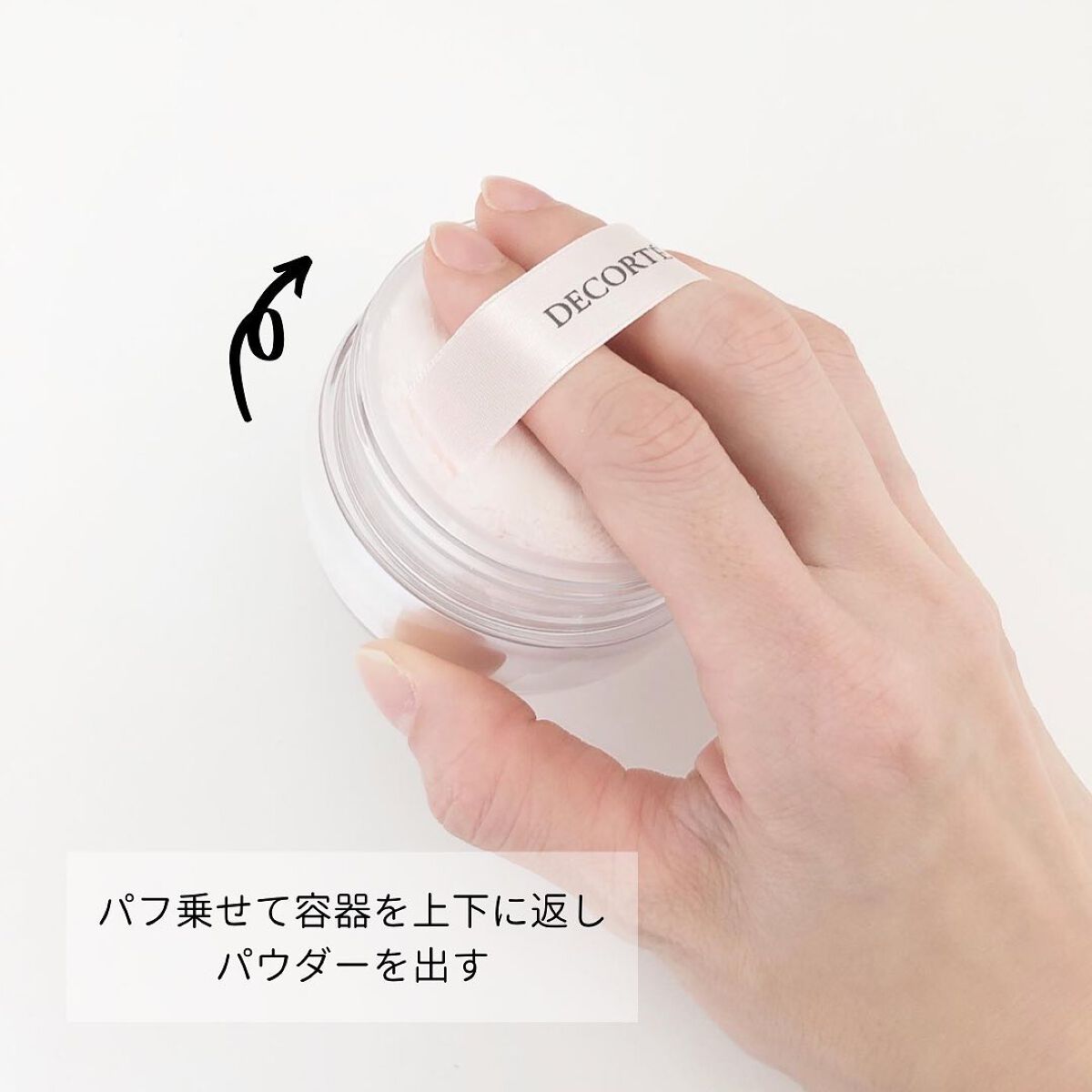 フェイスパウダー/DECORTÉ/ルースパウダーを使ったクチコミ(3枚目)