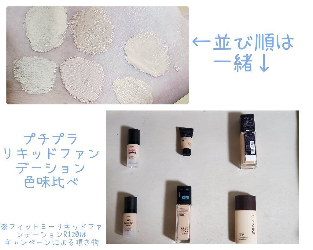 ダブルラスティング セラムファンデーション/ETUDE/リキッドファンデーションを使ったクチコミ(5枚目)