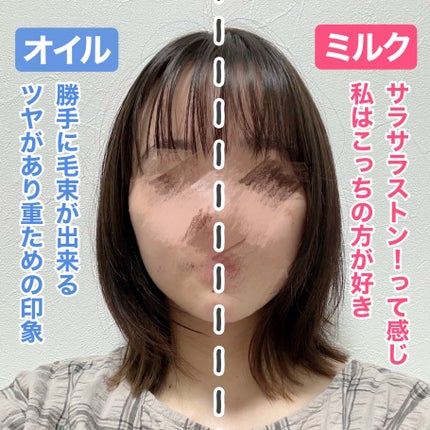 ファイブハーブス リペアリングインテンシヴオイル/L'OCCITANE/ヘアオイルを使ったクチコミ(6枚目)