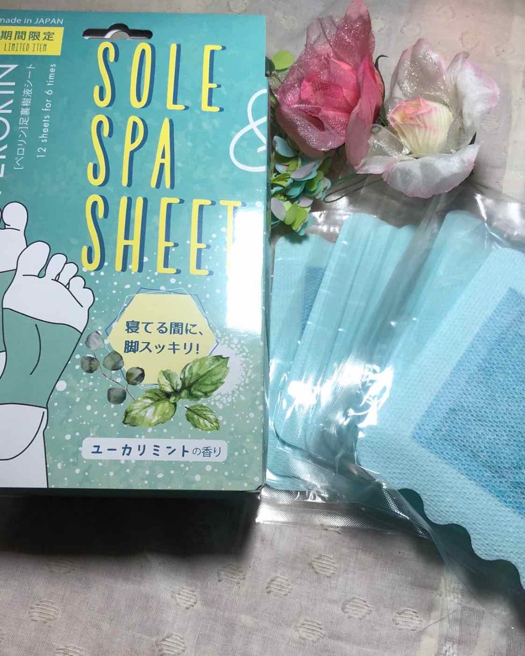 試してみた】素数 ペロリン 足裏樹液シート ユーカリミントのリアルな