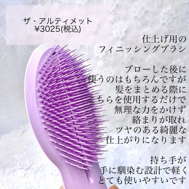 ザ・アルティメット パウダーピンク/TANGLE TEEZER/ヘアブラシを使ったクチコミ（3枚目）