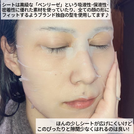 ぷるるんフェイスマスク/SHIRORU/シートマスク・パックを使ったクチコミ(4枚目)