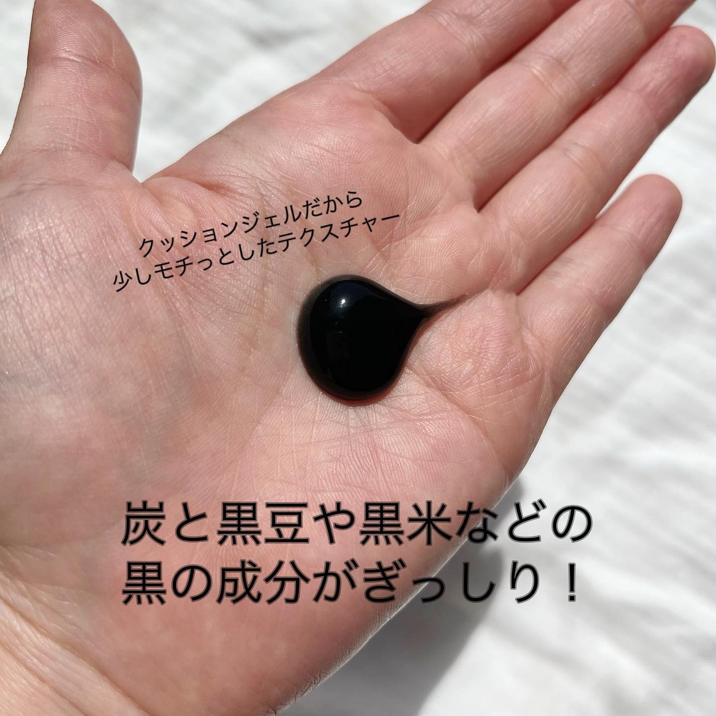 ブラックジェルクレンジング/.akaran/クレンジングジェルを使ったクチコミ(2枚目)