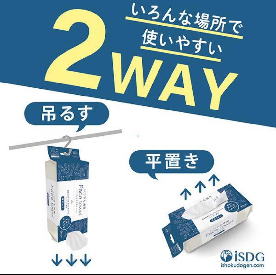 いつでも清潔 Face towel 厚手タイプ/ISDG 医食同源ドットコム/その他を使ったクチコミ(3枚目)