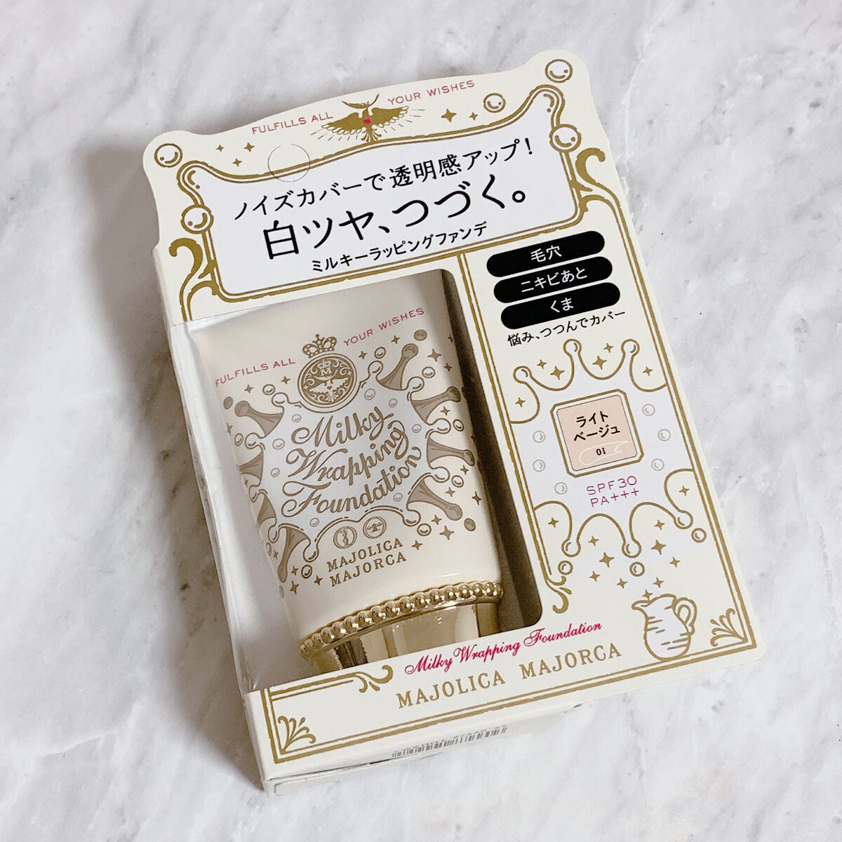ミルキーラッピングファンデ/MAJOLICA MAJORCA/リキッドファンデーションを使ったクチコミ(1枚目)