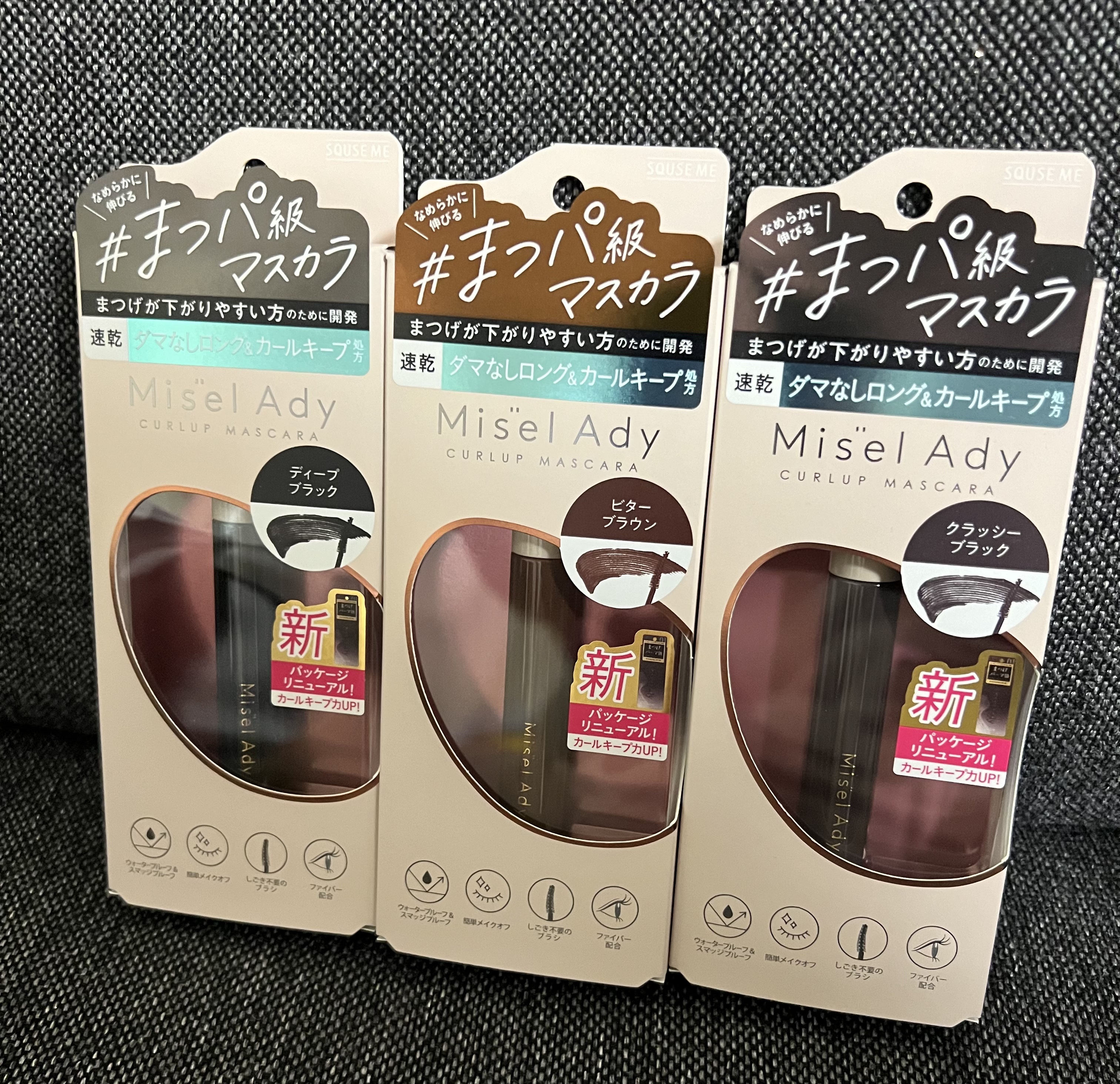 ミゼルエディ カールアップマスカラ 06 ビターブラウン/ミゼルエディ/マスカラを使ったクチコミ（2枚目）