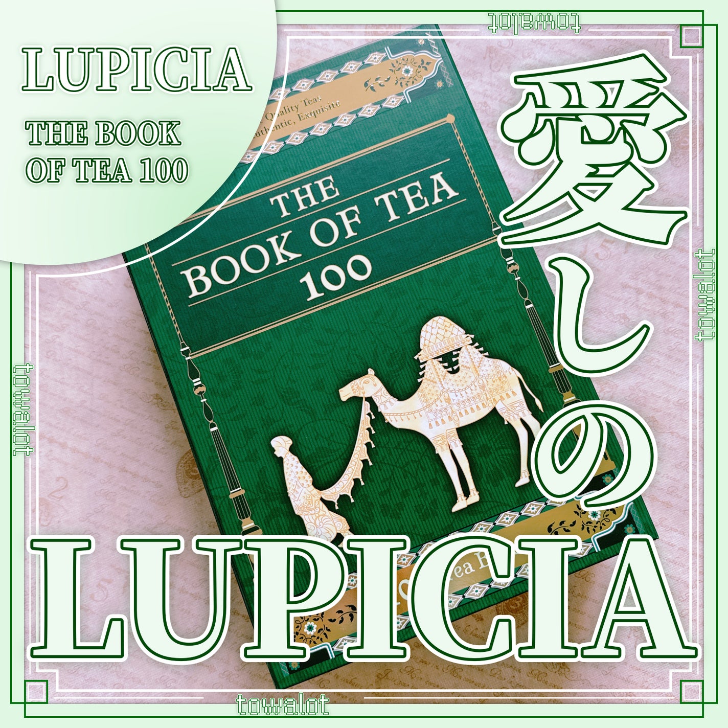 THE BOOK OF TEA 100/LUPICIA/ドリンクを使ったクチコミ(1枚目)