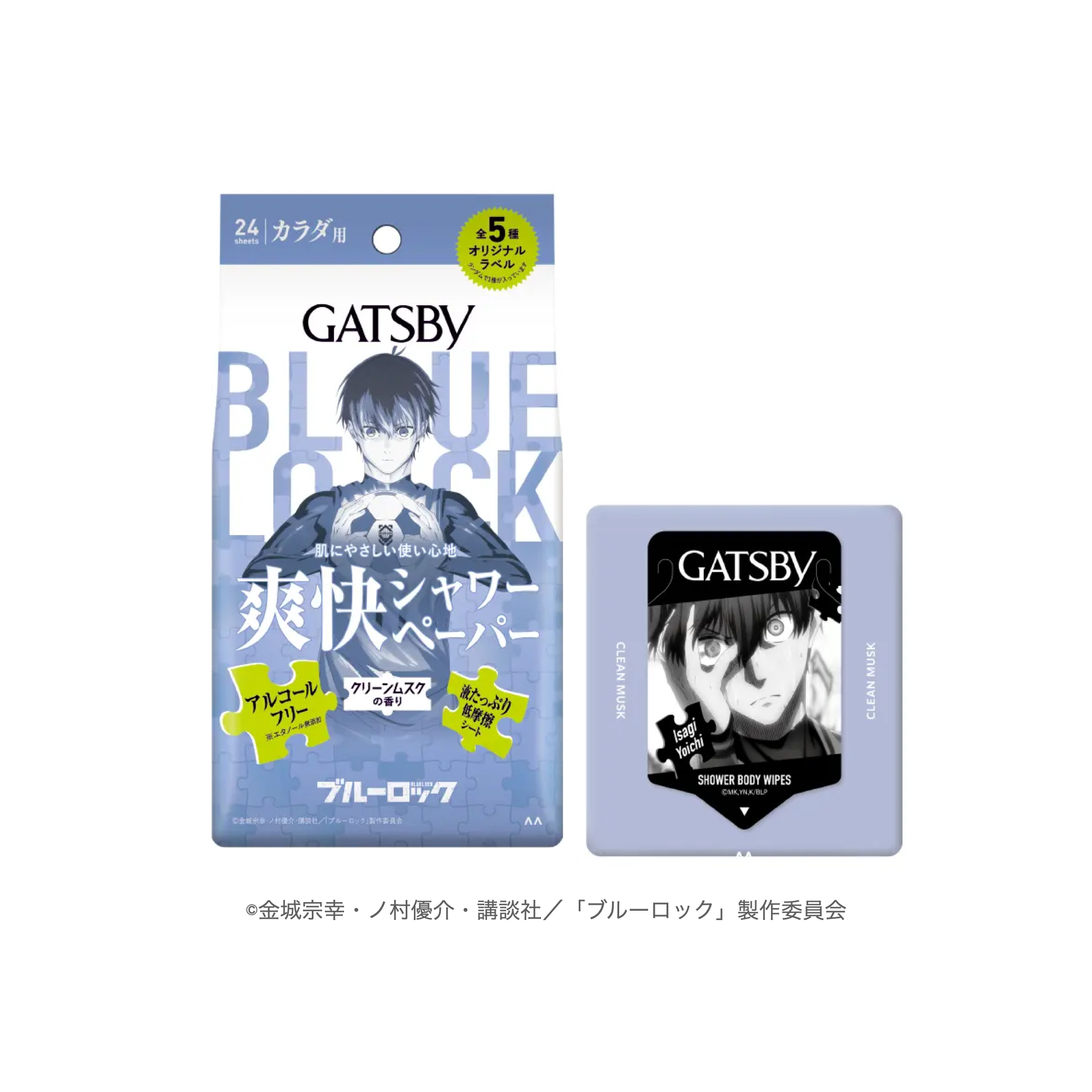 ギャツビー ギャツビー 爽快シャワーペーパー クリーンムスク