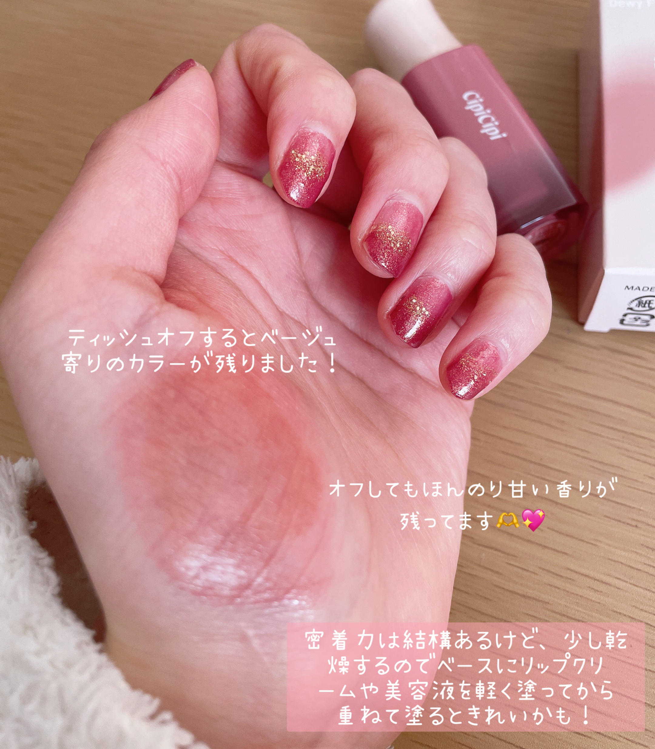 デューイフィルムティント/CipiCipi/リップティントを使ったクチコミ（3枚目）