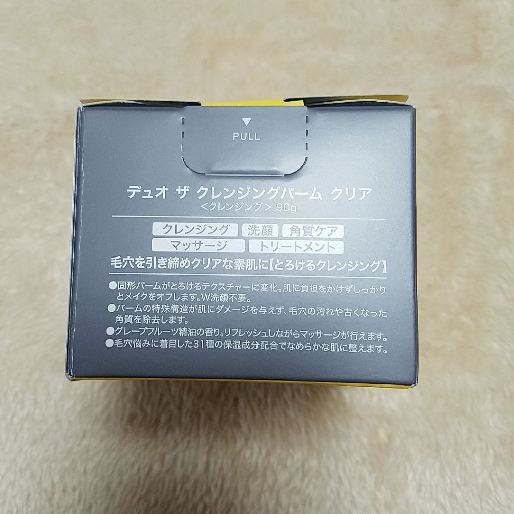 デュオ ザ クレンジングバーム クリア/DUO/クレンジングバームを使ったクチコミ(2枚目)
