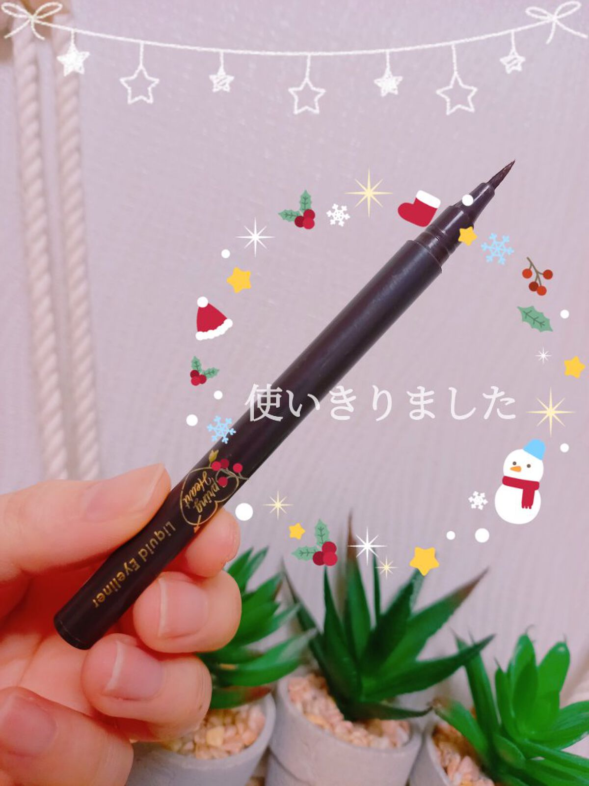 リキッドアイライナー/スプリングハート/リキッドアイライナーを使ったクチコミ(1枚目)