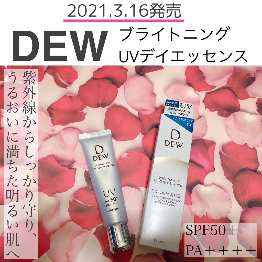 ãã©ã€ããã³ã°UVãã€ãšãã»ã³ã¹/DEW/çŸå®¹æ¶²ã䜿ã£ãã¯ãã³ãïŒ1æç®ïŒ