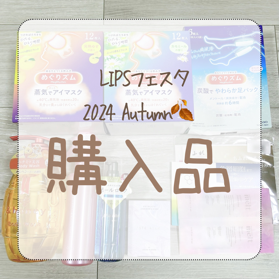 めぐりズム 蒸気でホットアイマスク カモミールの香り/めぐりズム/ホットアイマスクを使ったクチコミ（1枚目）
