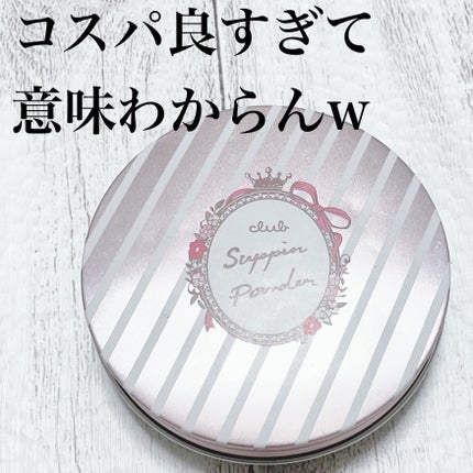 すっぴんパウダー  パステルローズの香り/クラブ/プレストパウダーを使ったクチコミ(1枚目)