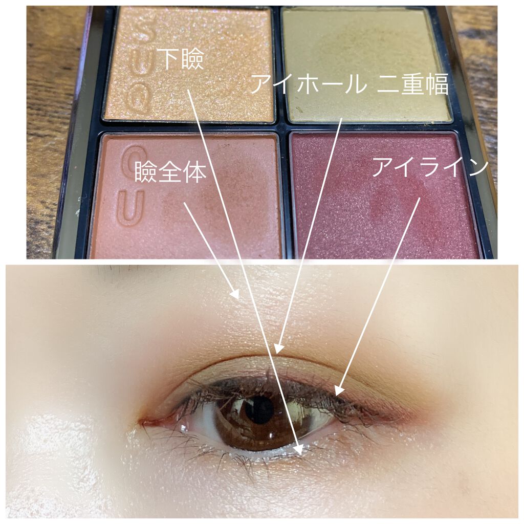 シグニチャー カラー アイズ/SUQQU/アイシャドウパレットを使ったクチコミ(3枚目)