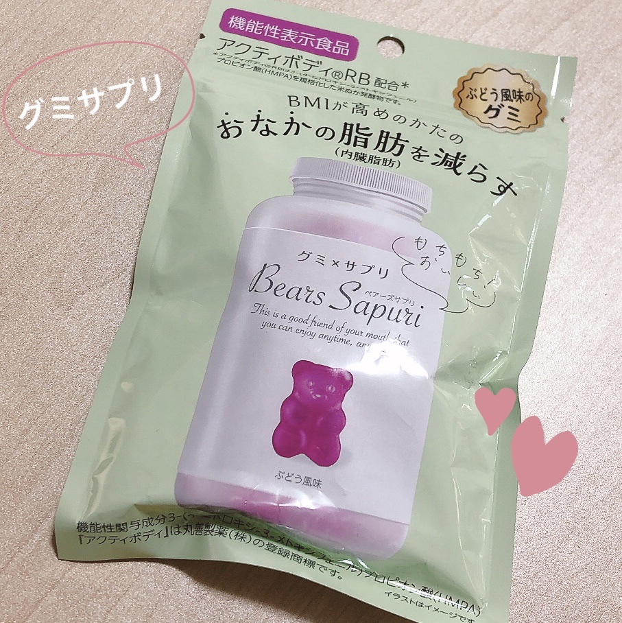 ベアーズサプリ　グミサプリぶどう風味/エムズインク/ボディサプリメントを使ったクチコミ（1枚目）